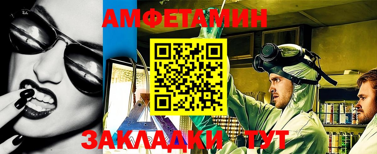 Фурманов  АМФ Розовый  Amphetamine  дарк нет наркотические препараты  Вход с VPN 