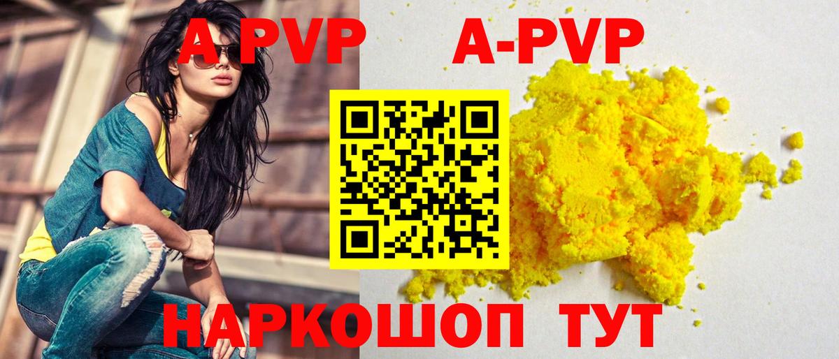 APVP мука  А ПВП Crystall  Alfa_PVP VHQ  Фурманов  цены наркотик  Вход с VPN 