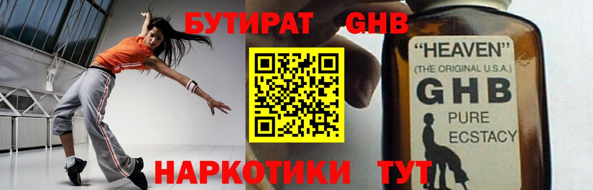 Фурманов  Бутират буратино  Вход с VPN 