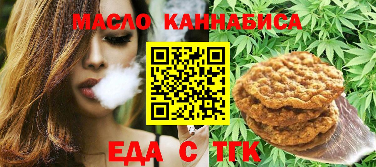 Cannafood марихуана Фурманов