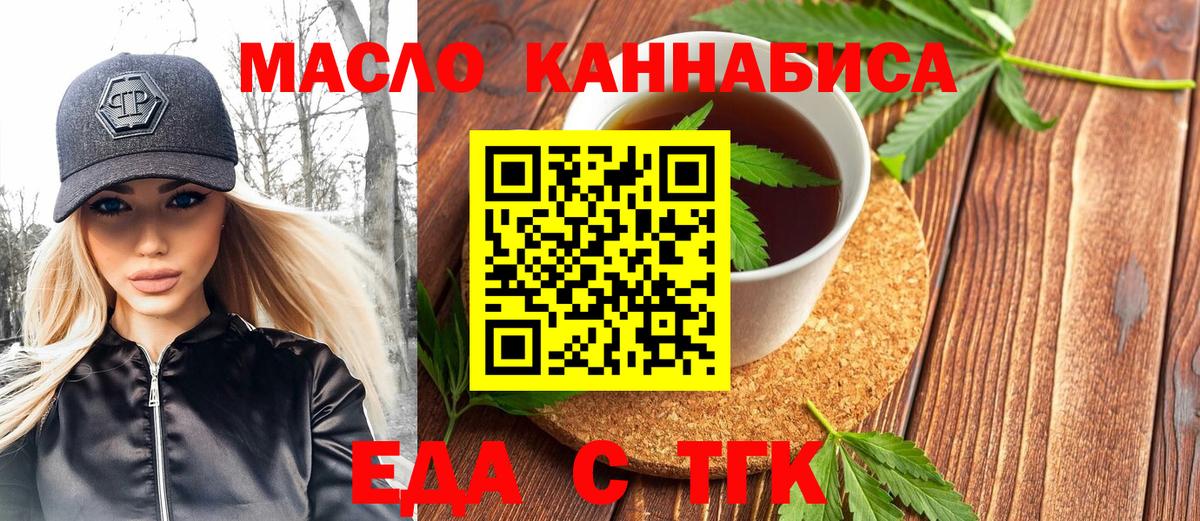 Фурманов  Печенье с ТГК конопля  Вход с VPN 