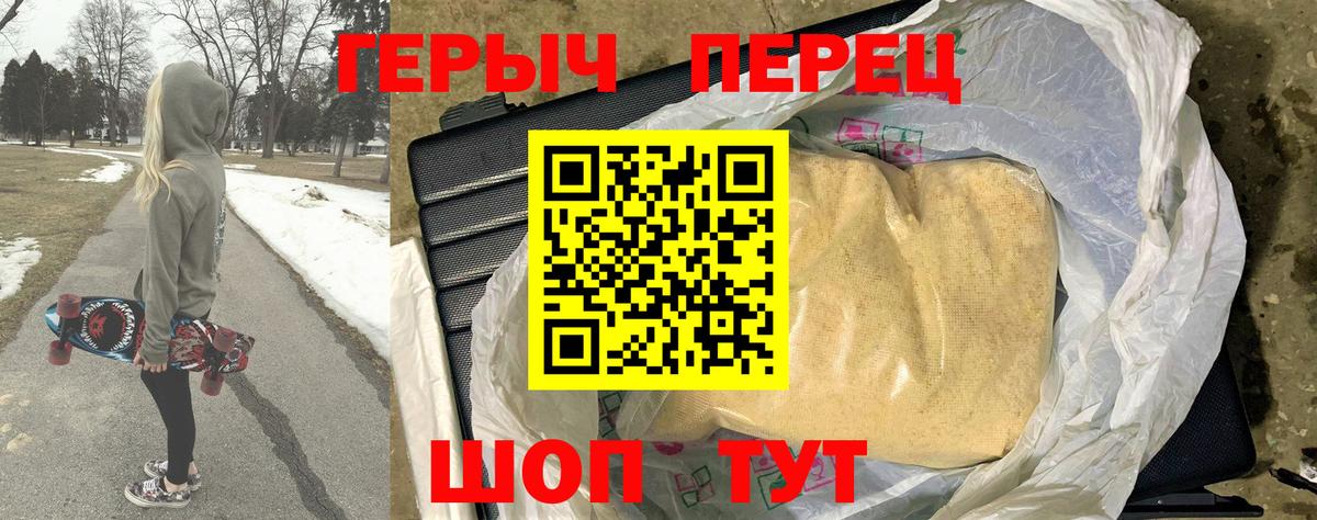 Фурманов  ГЕРОИН VHQ  Вход с VPN 
