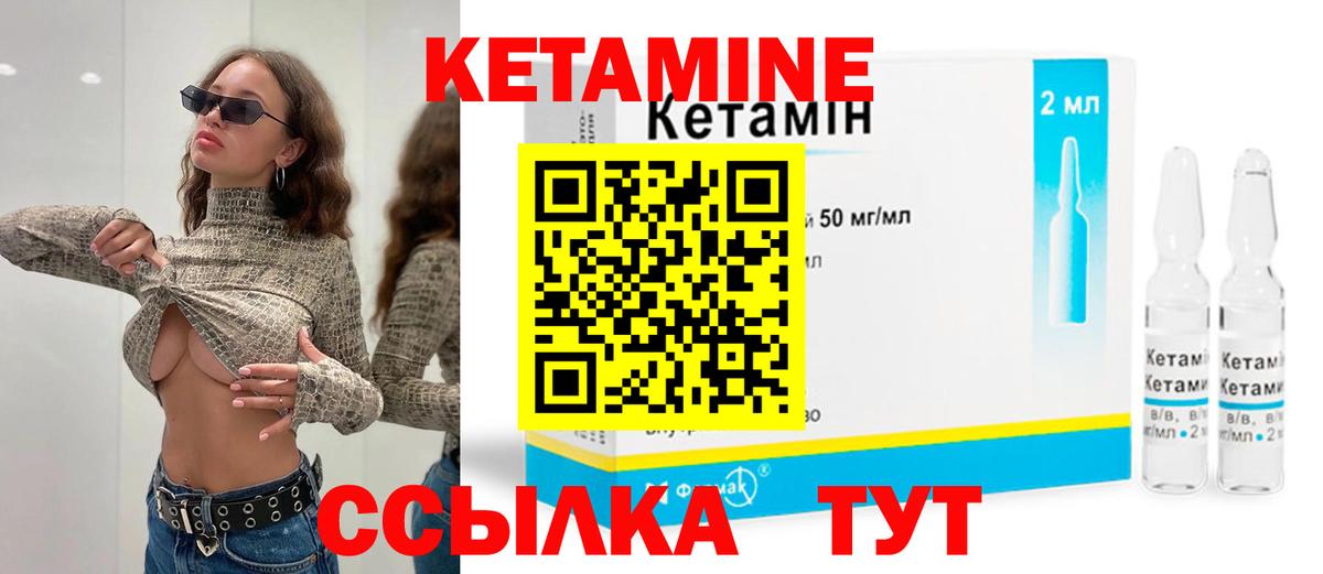 КЕТАМИН VHQ  МЕГА ССЫЛКА  Фурманов  Кетамин VHQ  Вход с VPN 