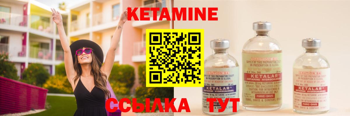 КЕТАМИН VHQ Фурманов