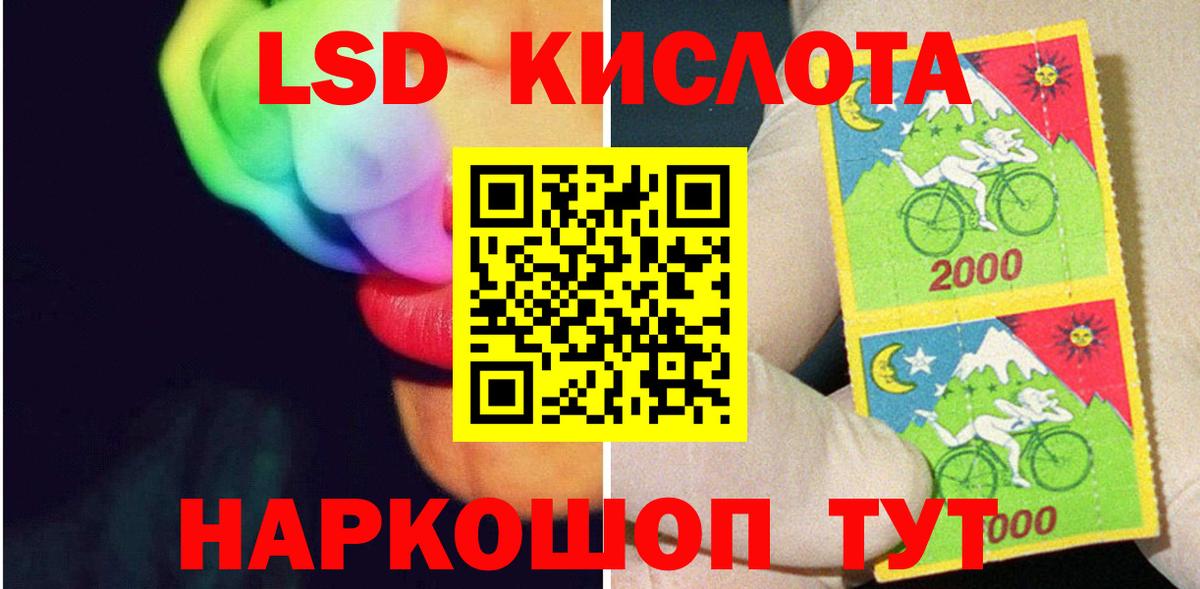 Фурманов  LSD-25 экстази  Вход с VPN  ЛСД экстази кислота 