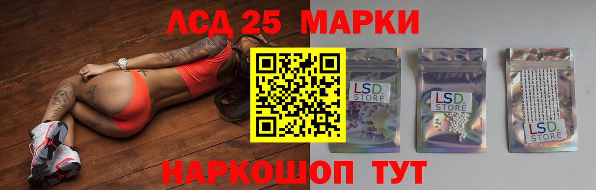 Лсд 25 экстази ecstasy Фурманов