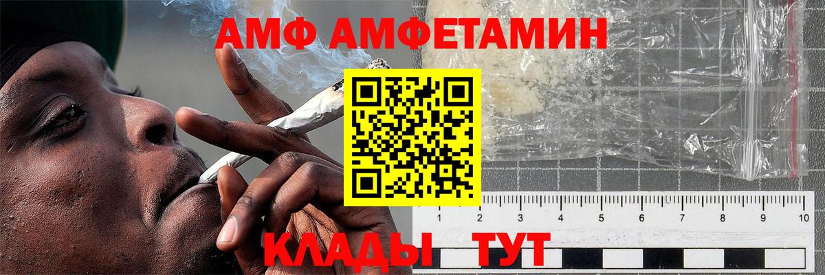 МЕТАМФЕТАМИН мет Фурманов