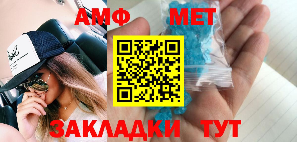 Первитин кристалл  Первитин кристалл  Фурманов  Вход с VPN 