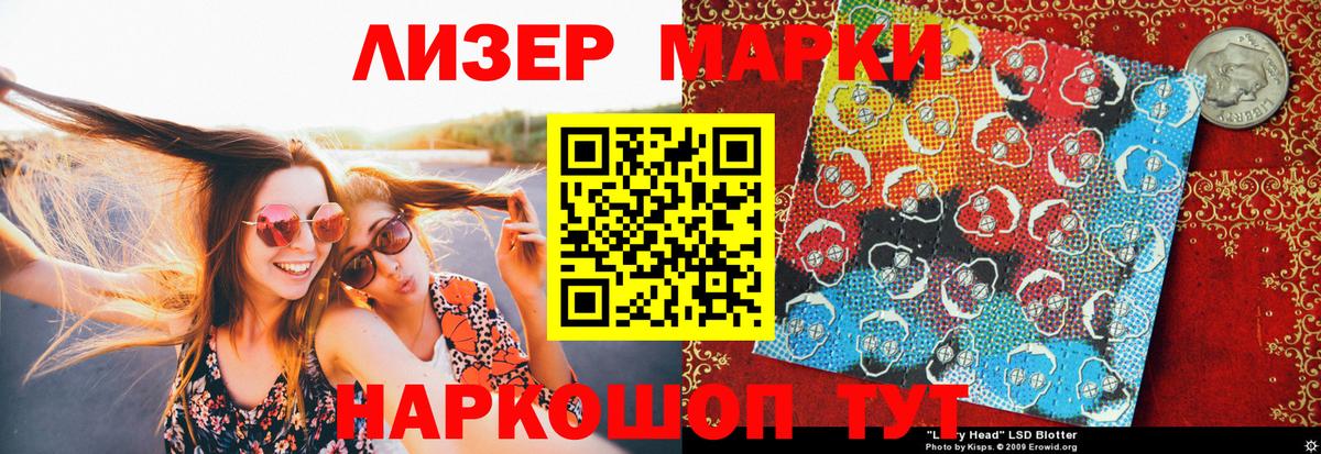 Фурманов  Марки N-bome 1500мкг  Вход с VPN 