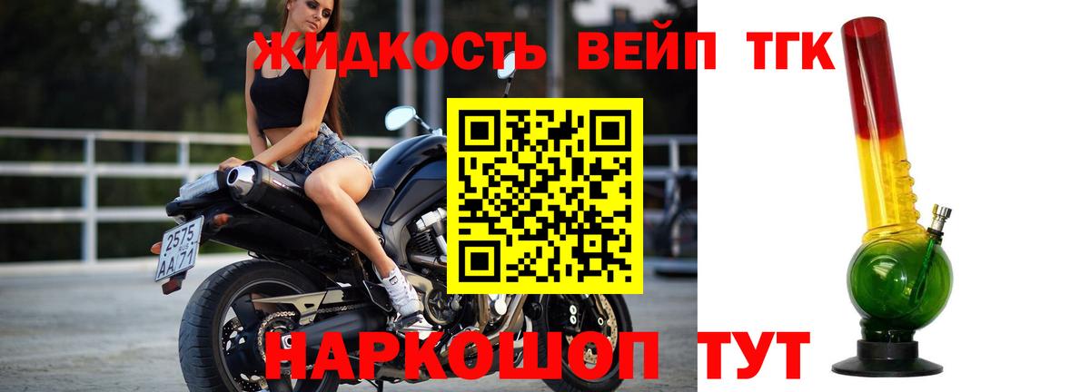 Дистиллят ТГК гашишное масло Фурманов